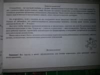 Изображение отзыва