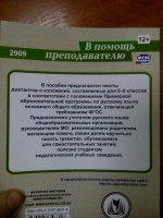 Изображение отзыва