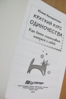 Изображение отзыва