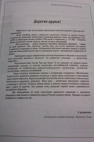 Изображение отзыва