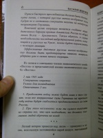 Изображение отзыва