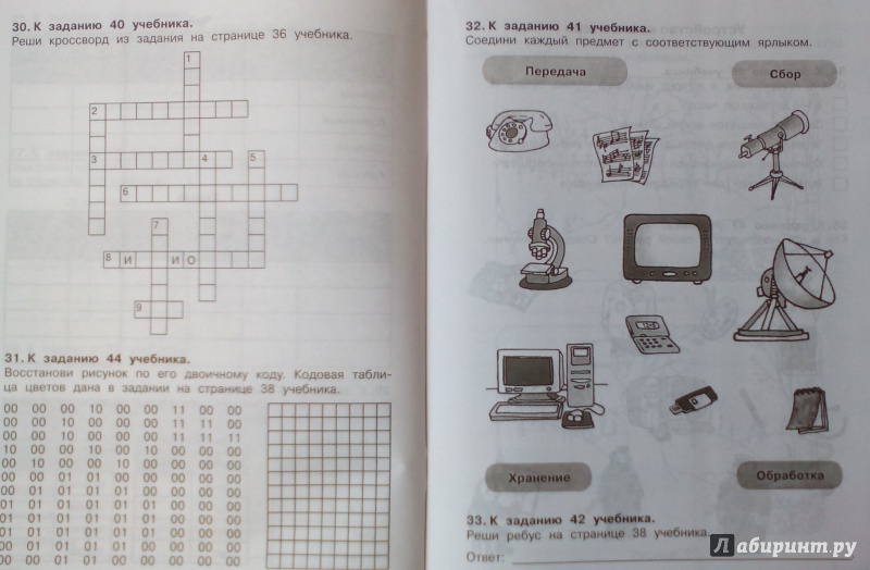 Ответы к информатике и икт 3 класс е.п бененсон г.а.паутова