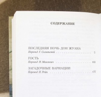 Изображение отзыва