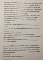 Изображение отзыва