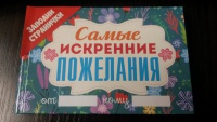 Изображение отзыва