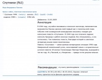 Изображение отзыва