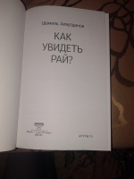 Изображение отзыва