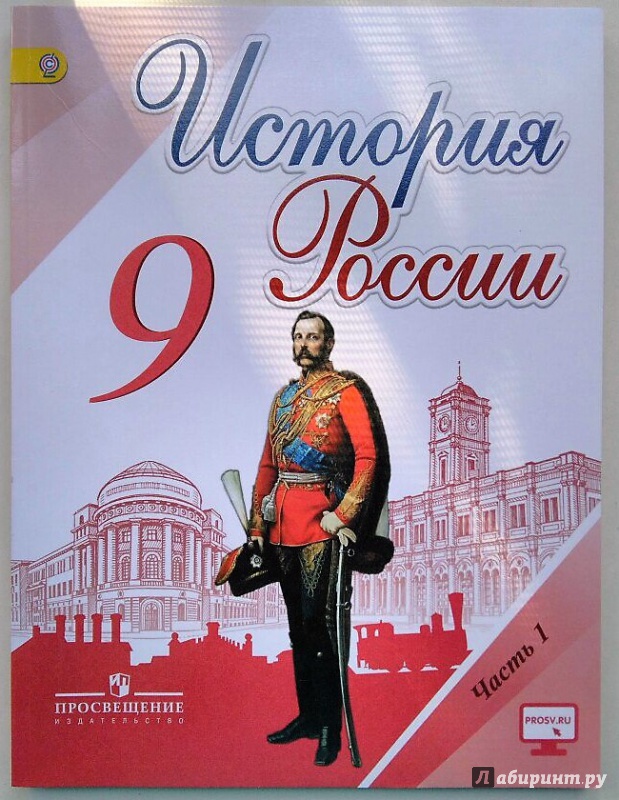 Левандовский история россии 11 класс скачать на айфон бесплатно fb2