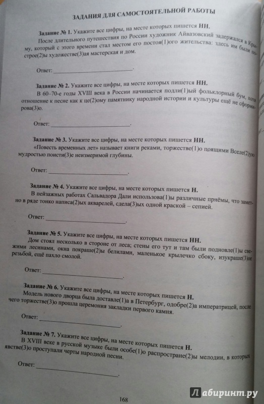 Гдз Русский Язык Огэ 2019 Драбкина Субботин гдз русский язык огэ 2019 драбкина субботин