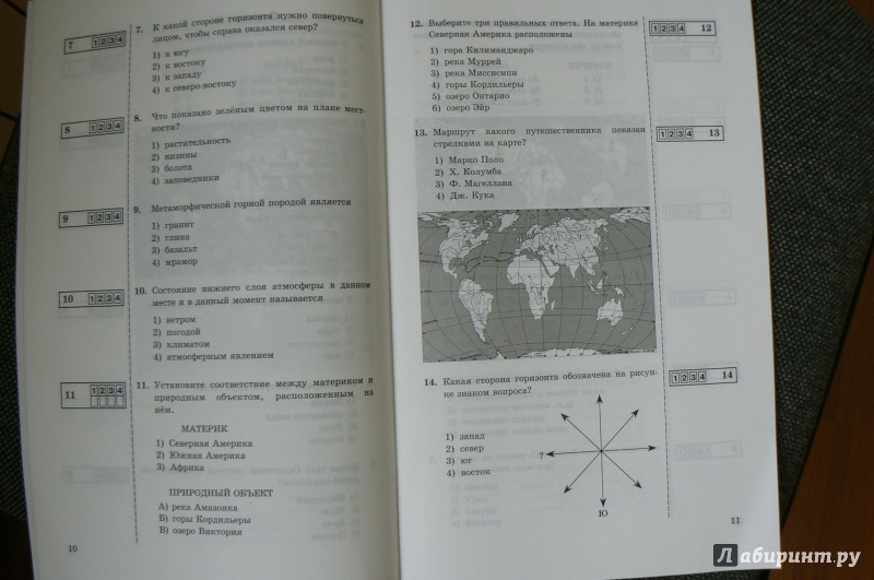 География итоговая. Тестовые задания по географии. Итоговая аттестация по географии.