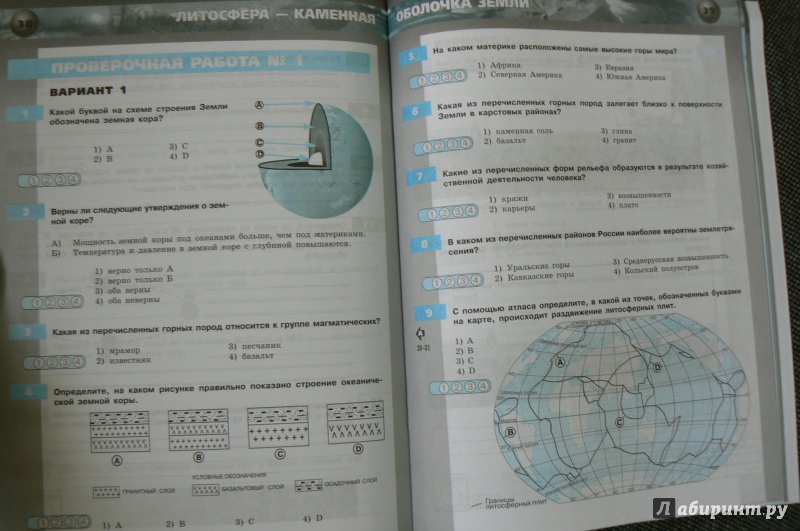 География 5 класс 2022