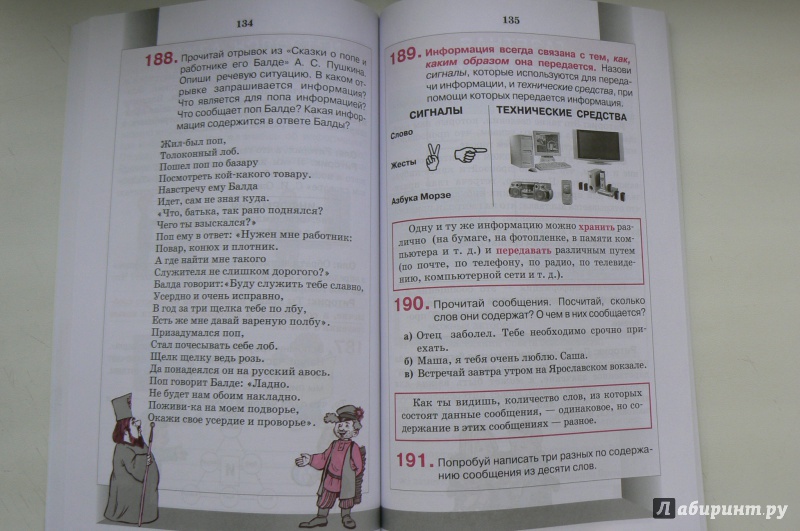 Гдзз по риторике 8 гдзз по риторике 8