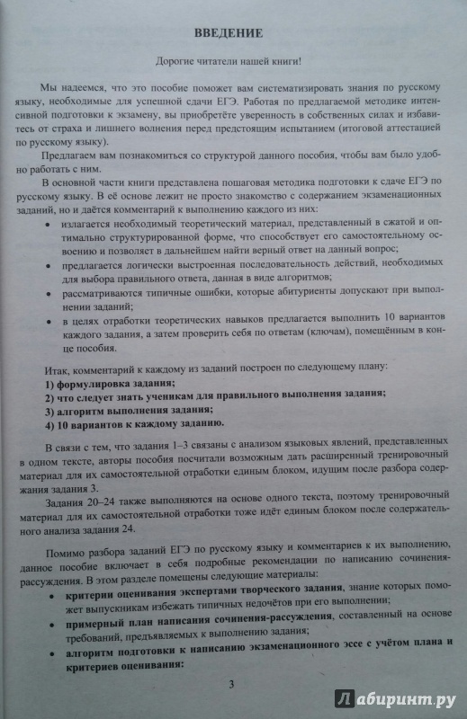 Гдз Русский Язык Огэ 2019 Драбкина Субботин гдз русский язык огэ 2019 драбкина субботин