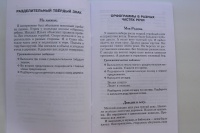 Изображение отзыва