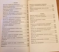 Книга: "Математика. 1-4 классы. 2500 задач" - Узорова, Нефедова. Купить ...