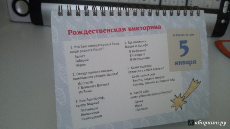 ÐÐ»Ð»ÑÑÑÑÐ°ÑÐ¸Ñ 10 Ð¸Ð· 23 Ð´Ð»Ñ Ð Ð¾Ð¶Ð´ÐµÑÑÐ²ÐµÐ½ÑÐºÐ¸Ð¹ ÐºÐ°Ð»ÐµÐ½Ð´Ð°ÑÑ. Ð Ð¾Ð¶Ð¸Ð´Ð°Ð½Ð¸Ð¸ Ð¿ÑÐ°Ð·Ð´Ð½Ð¸ÐºÐ° — Ð¢Ð°ÑÑÑÐ½Ð° Ð¡ÑÑÑÐ³Ð¸Ð½Ð° | ÐÐ°Ð±Ð¸ÑÐ¸Ð½Ñ — ÐºÐ½Ð¸Ð³Ð¸. ÐÑÑÐ¾ÑÐ½Ð¸Ðº: Ð¢ÑÑÐ¸Ð½Ð° ÐÐ»ÐµÐ½Ð°