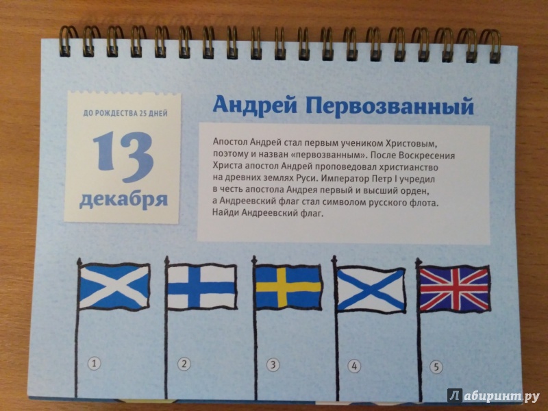 ÐÐ»Ð»ÑÑÑÑÐ°ÑÐ¸Ñ 6 Ð¸Ð· 23 Ð´Ð»Ñ Ð Ð¾Ð¶Ð´ÐµÑÑÐ²ÐµÐ½ÑÐºÐ¸Ð¹ ÐºÐ°Ð»ÐµÐ½Ð´Ð°ÑÑ. Ð Ð¾Ð¶Ð¸Ð´Ð°Ð½Ð¸Ð¸ Ð¿ÑÐ°Ð·Ð´Ð½Ð¸ÐºÐ° — Ð¢Ð°ÑÑÑÐ½Ð° Ð¡ÑÑÑÐ³Ð¸Ð½Ð° | ÐÐ°Ð±Ð¸ÑÐ¸Ð½Ñ — ÐºÐ½Ð¸Ð³Ð¸. ÐÑÑÐ¾ÑÐ½Ð¸Ðº: Ð¿Ð°Ð½Ð¸ ÐÐ½Ð½Ð°