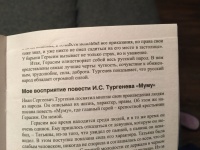 Изображение отзыва