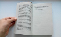 Изображение отзыва