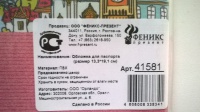 Изображение отзыва