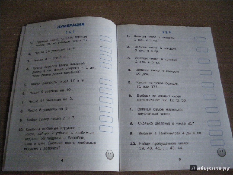 Математический диктант 2 класс программа