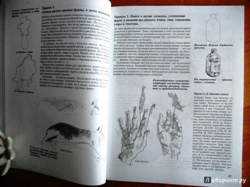 Берт додсон ключи к искусству рисунка