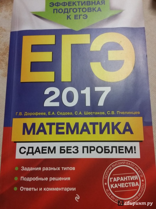 точно уверены, огэ 2017 математика если не сдал как часто требуется