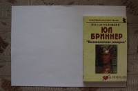 Изображение отзыва
