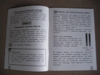 Обложка книги Окружающий мир. 1 класс. Рабочая тетрадь. В 2-х частях. Часть 1. ФГОС, Чудинова Елена Васильевна