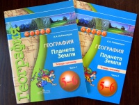 Обложка книги География. Планета Земля. 5-6 классы. Тетрадь-тренажер. В 2-х частях, Лобжанидзе Александр Александрович