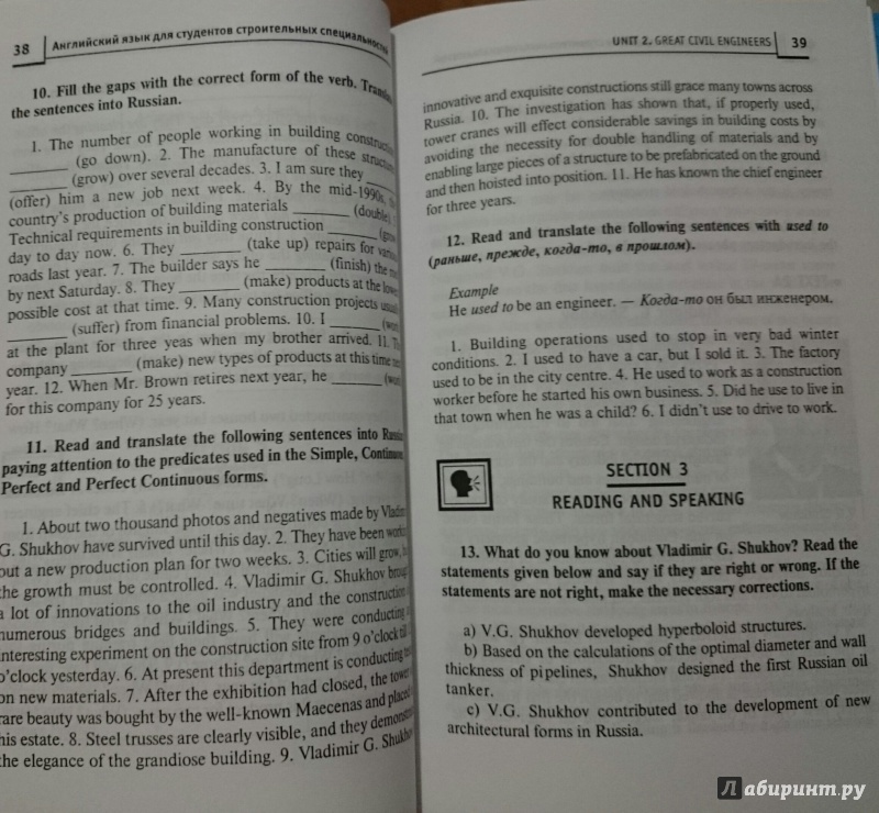 Гдз По Английскому Языку Для Студентов Машиностроительных Специальностей Гдз По Английскому Языку Для Студентов Машиностроительных Специальностей