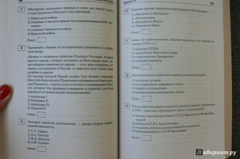 Пазин ткачук крамаров: гиа-2017 история 9 класс