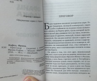 Изображение отзыва