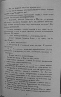 12 стульев содержание по главам