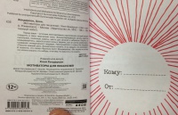 Изображение отзыва