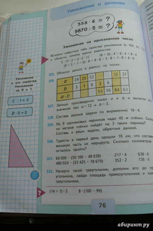 Волкова моро математика 4 класс 2 часть учебник ответы решебник волкова моро математика 4 класс 2 часть учебник ответы решебник