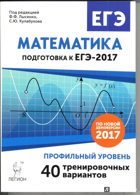 Скачать книгу мальцева подготовка к егэ 2017