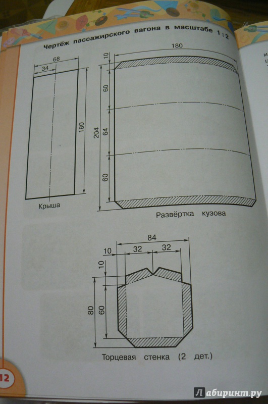 Технология 4 класс рисунок