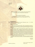 Изображение отзыва