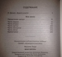 Изображение отзыва