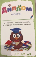 Изображение отзыва