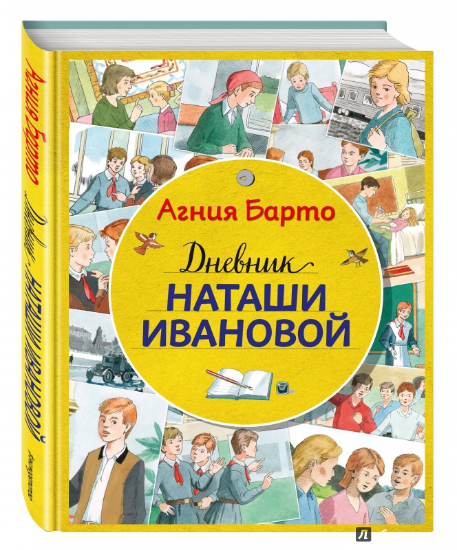 Монструм книга описание