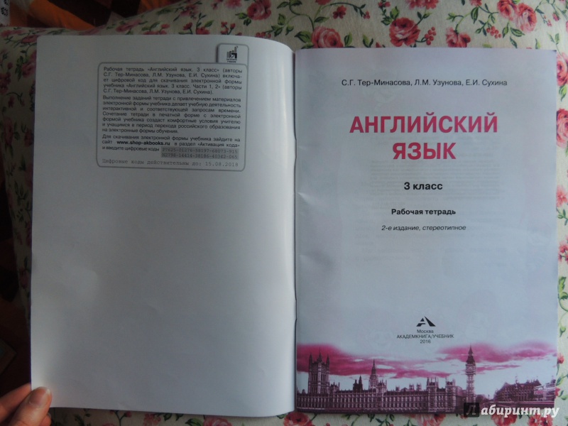 тер-минасова английский язык 5 класс рабочая тетрадь гдз тер-минасова английский язык 5 класс рабочая тетрадь гдз