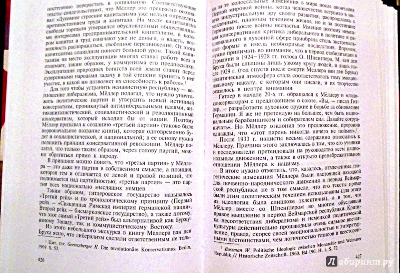 Немецкая книжка по технике безопасности 1933 года врача стефана еллинека