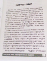 Изображение отзыва