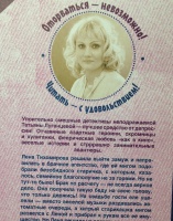 Изображение отзыва