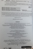 Изображение отзыва