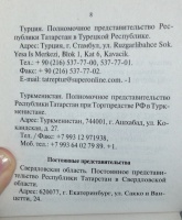 Изображение отзыва