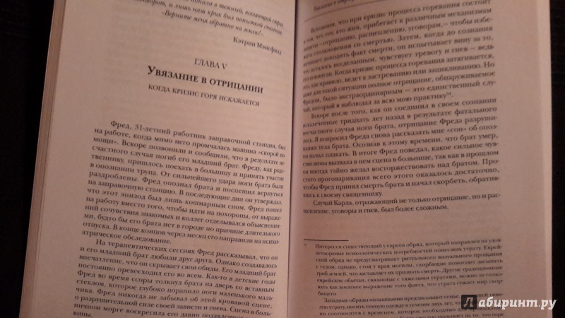 Жизнь после утраты как справиться с горем и обрести надежду