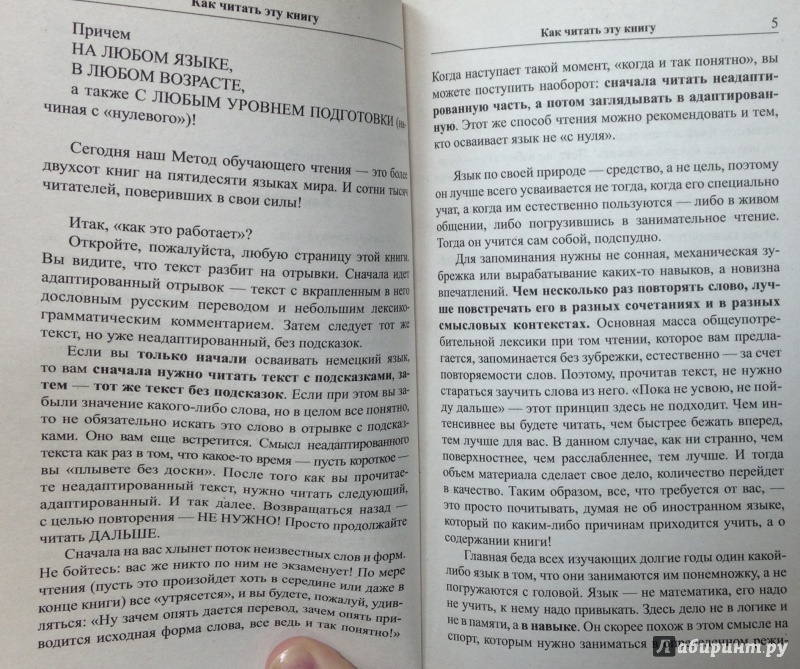 Книги на немецком языке с переводом